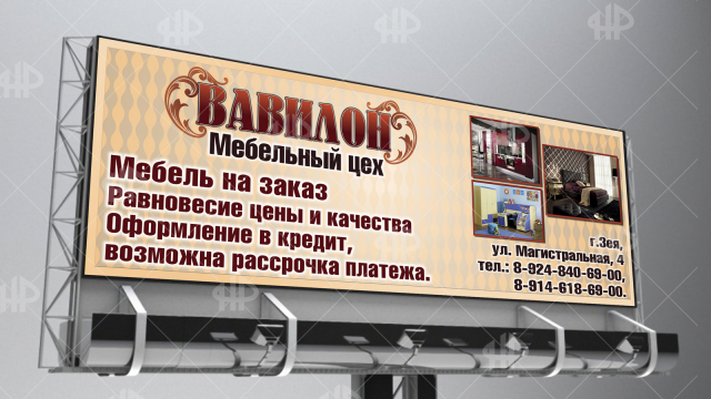 Рекламный баннер