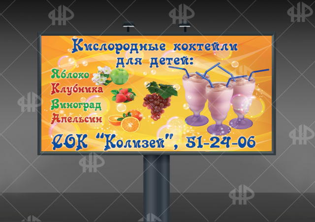 Рекламный баннер