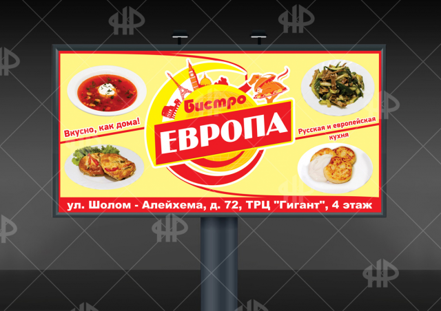 Рекламный баннер