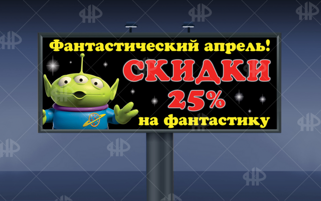 Рекламный баннер
