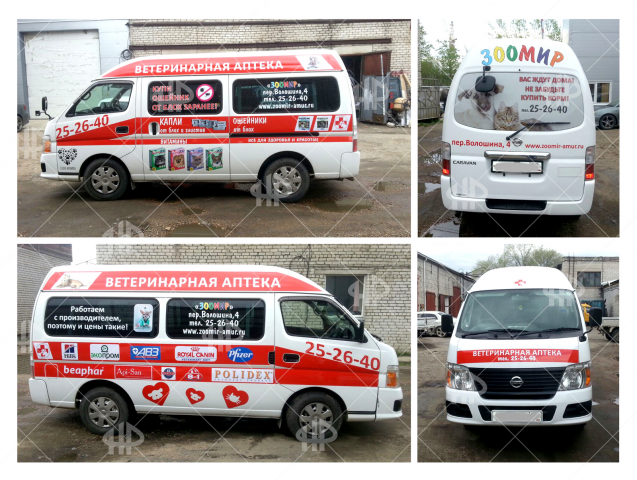 Брендирование автомобиля