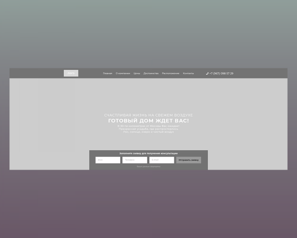 Лесной пейзаж