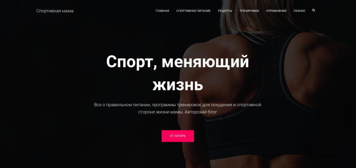 Фитнесс