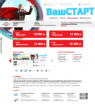 ВашСтарт