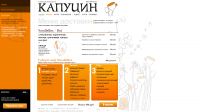 Кафе Капуцин