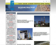 ООО "МонтажСпецСтрой"