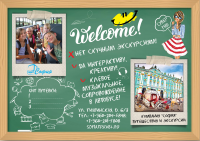 Афиша турфирмы