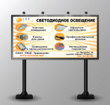 Билборд "Транском"