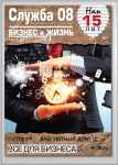 Обложка Журнала