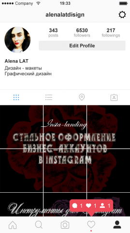 Инсталендинг. Оформление Instagram аккаунтов