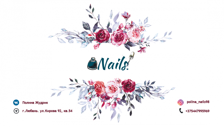 Дизайн визитки "Nails"