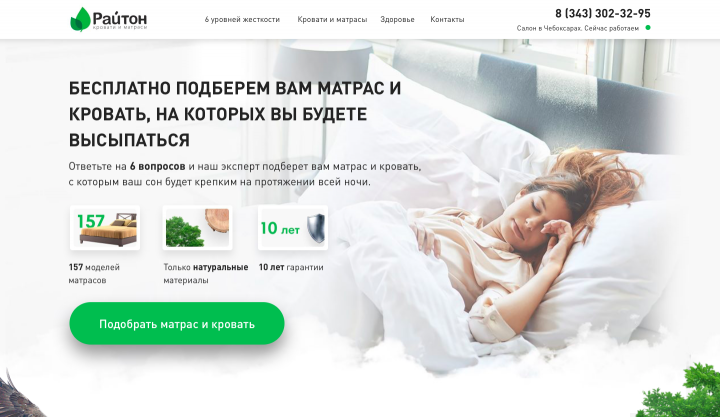 Продажа матрасов и кроватей