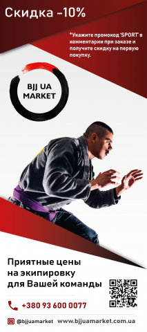 Баннер BJJ UA MARKET