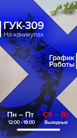 Публикация для сторис в Instagram