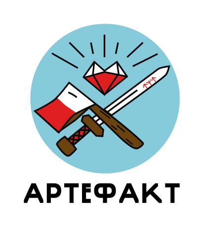 Артефакт