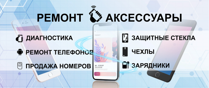 Баннер