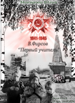 Работа 2375619