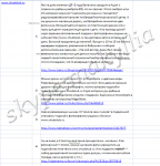 Работа 1954827