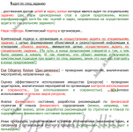 Работа 1981129