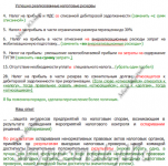 Работа 1981124