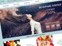 Сайт интернет-магазина одежды