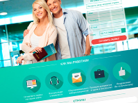 Сайт для визового центра