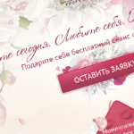 Лендинг для омолаживающего крема