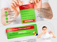 Лендинг антикурение
