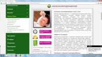 Статья "Алмазная микродермбразия"