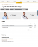 Раздел "Нейрохирургия: Пункционные методы" центра "Союз"