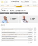 Раздел "Нейрохирургия: Эндоскопические методы" центр "Союз"