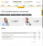 Раздел "Хирургия: консервативное лечение" для медцентра "Союз"