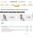 Раздел "Травматология: Физиотерапевтическое лечение" для "Союз"
