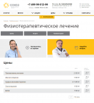 Раздел "Физиотерапия" для медцентра "Союз"
