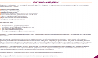 Текст на главную компании грузоперевозок "Мандарин"