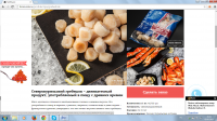 Продающие описания для морепродуктов