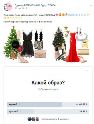 Пост опрос