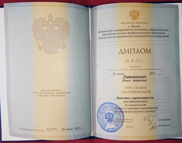 Подтверждение специальности лингвиста