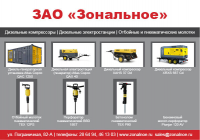 Работа 2070084