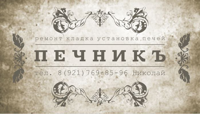 Визитка