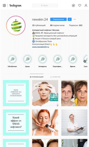 Клиника аппаратного лифтинга в Москве @newskin.24