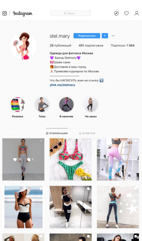 Продвижение страницы одежды для фитнеса Stelmary
