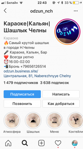 Ведение кальянной