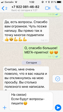 Отзыв