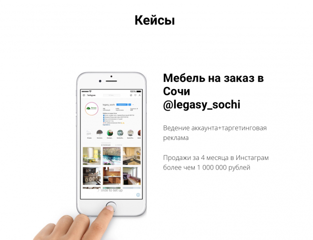 Продвижение мебели