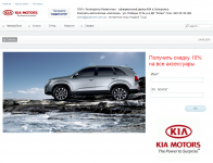 Kia Motors