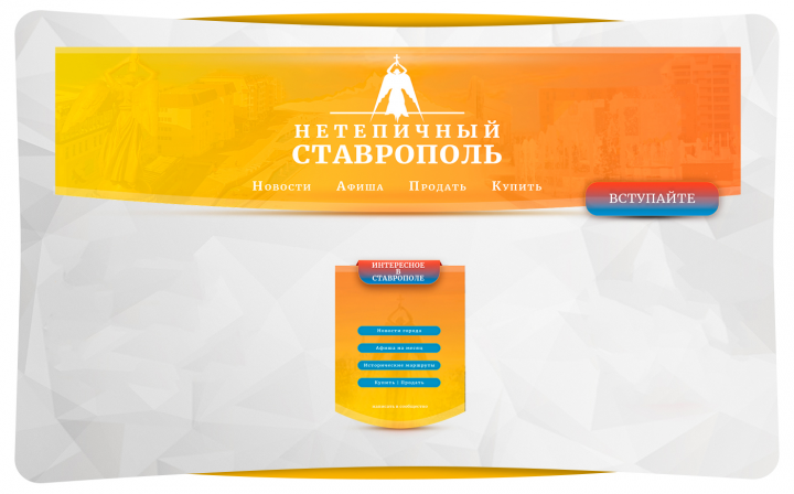 Группа ВК Ставрополь