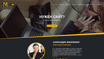 Сайт-портфолио