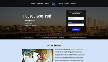 Одностраничный сайт