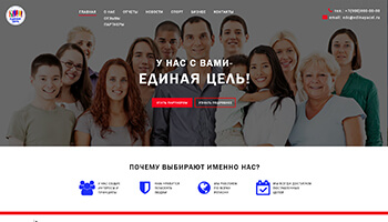 Корпоративный сайт